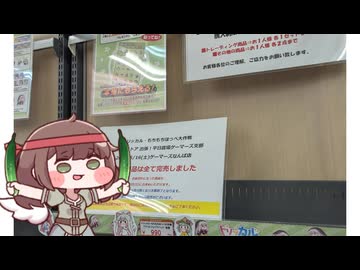 トリッカル、完売