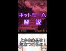 ゆかつむネットミーム解説【上から来るぞ！気をつけろぉ！】