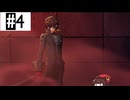 #4 ペルソナ5Xたん (ネタバレあり)