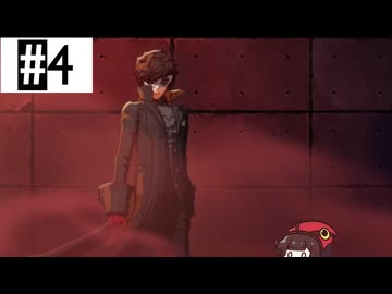 #4 ペルソナ5Xたん (ネタバレあり)