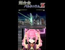 超合金バルタニウムZ