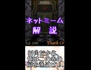 ゆかつむネットミーム解説【折角だから、俺はこの赤の扉を選ぶぜ！】