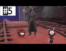 #5 ペルソナ5Xたん (ネタバレあり)
