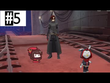 #5 ペルソナ5Xたん (ネタバレあり)
