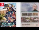 [実況]「ファンタジアン・ネオディメンション（NS）」実機で第7回  森のボス戦〜占い館〜港で戦闘〜ウズラ号内〜シャルル仲間になる〜30体の魔物バトル（スマホ撮影）