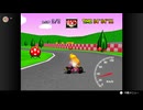 【96日目】日本の交通法を守らなければいけないマリオカート64