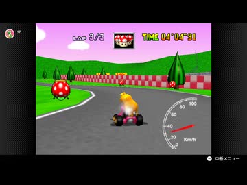 【96日目】日本の交通法を守らなければいけないマリオカート64