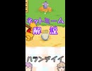 ゆかつむネットミーム解説【ハランデイイ】