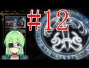 【ゲーム実況】悪魔城ドラキュラ奪われた刻印 #12【Vtuber新人Vtuber】