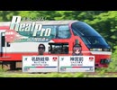 【鉄道にっぽん！RealPro】特急走行！名古屋鉄道編 名古屋本線 名鉄岐阜駅―神宮前駅【パノラマsuper】