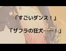 【実況】 今日から始まる害虫駆除物語 Part2078【FKG】