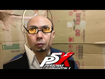 Xでの登場に関して。クソガキに対する謝罪と、怪盗団の疑問点。