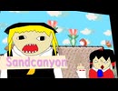 ファイト☆キャニオン