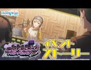 Stay solid, No fold【プロセカ公式】