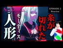 Ave Mujica2話を見て若葉睦を救いたい男