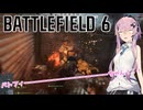 【BF6】バトフィー×10ーーーーーちゃん！　ver:ルド6