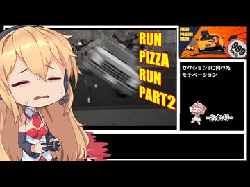 【116円】Run Pizza Run Any% RTA 54:47.33 - part2