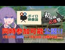 【2026初投稿応援祭】『ボイロ映像論投稿祭』同時参加公認のお知らせ【ソフトウェアトーク】