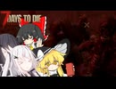 ＃４迫る大群崩れる足場…【７DTD】【coefont】【ゆっくり実況】