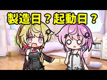 【CeVIO劇場】カリカチュアのお誕生日は製造日？起動日？【毎月21日はフィーちゃんの日】