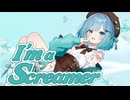 【オリジナル楽曲】I'm a Screamer / あやん【Junky】