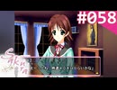 【実況】＃058：Sakura 雪月華 初見実況プレイ other season【九十九菜々】