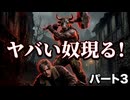 【バイオハザードRE4】のんびり姉妹が行くゆるホラーの旅＃3【Ceofont実況】