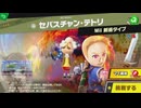 東北きりたんのとてもやさしい灯火の星 part602【ボイスロイド実況】
