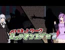 ふわっと遊ぶロックマンエグゼとゆかりさん2#22