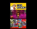 【スーパーマリオオデッセイ】これはいったい何の時間？【実況プレイ 切り抜きショート動画】