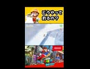 【スーパーマリオオデッセイ】どうやって釣るの？【実況プレイ 切り抜きショート動画】
