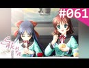 【実況】＃061：Sakura 雪月華 初見実況プレイ other season【九十九菜々】