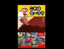 【スーパーマリオオデッセイ】これはセーフなのか？【実況プレイ 切り抜きショート動画】
