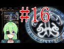 【ゲーム実況】悪魔城ドラキュラ奪われた刻印 #16【Vtuber新人Vtuber】