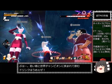 ドラゴンボール ザ ブレイカーズ 通常プレイ part284