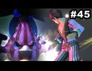 #45【3周目】サガスカーレットグレイスの沼にハマろう！【バルマンテ編 実況プレイ】