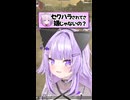 『ししろんから許可されて』歓喜するおかゆん 【ホロライブ切り抜き/ホロライブ/猫又おかゆ/獅白ぼたん/鷹嶺ルイ 】