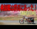【ななまる日記】桃源郷は群馬にあった!!