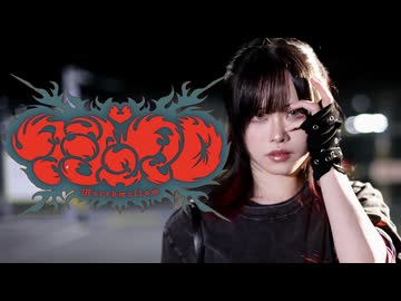 【茜羽幸】 DECO*27 - マシュマロ 踊ってみた【オリジナル振付】