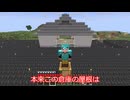 適当にやっていくマインクラフト613