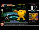 ロックマン2 ザ・パワーファイターズ　ノーダメージクリア【VOICEROID実況】　#2