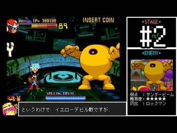 ロックマン2 ザ・パワーファイターズ　ノーダメージクリア【VOICEROID実況】　#2