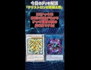 【1分でわかる遊戯王デッキ解説】クリストロン幻影騎士団【マスターデュエル-Yu-Gi-Oh!  Master Duel】