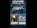 【1分でわかる遊戯王デッキ解説】ゴルガーループ【マスターデュエル-Yu-Gi-Oh! Master Duel】