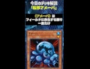 【1分でわかる遊戯王デッキ解説】転移アメーバ【マスターデュエル-Yu-Gi-Oh! Master Duel】