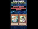 【1分でわかる遊戯王デッキ解説】エンジェル・パーミッション【マスターデュエル-Yu-Gi-Oh! Master Duel】