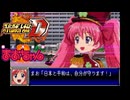 スパロボD音源で「ALL MY LOVE」 『陸上防衛隊まおちゃん』 OP GBA スーパーロボット大戦D アレンジ BGM オープニング Ground Defense Force! Mao-chan