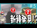 【マリオカートワールド】ずっと探していた新種の野鳥を大量発見 #3【VOICEVOX実況】