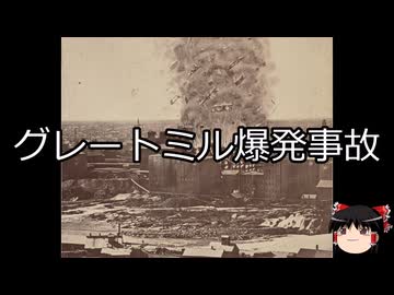 【ゆっくり朗読】ゆっくりさんと世界事件簿 その453