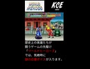 ワールドヒーローズ 謎に熱過ぎる応援（ショート動画）